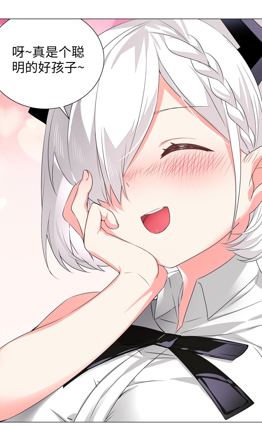 038 乖，叫师娘54