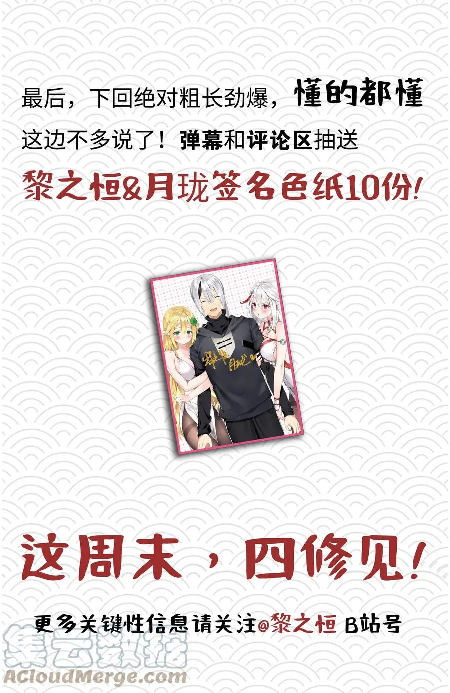 妹多飞 想说的话7