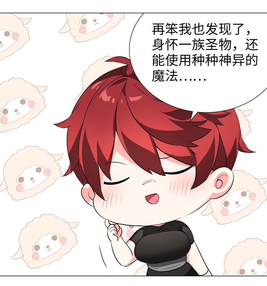 034 咕，杀了我！43