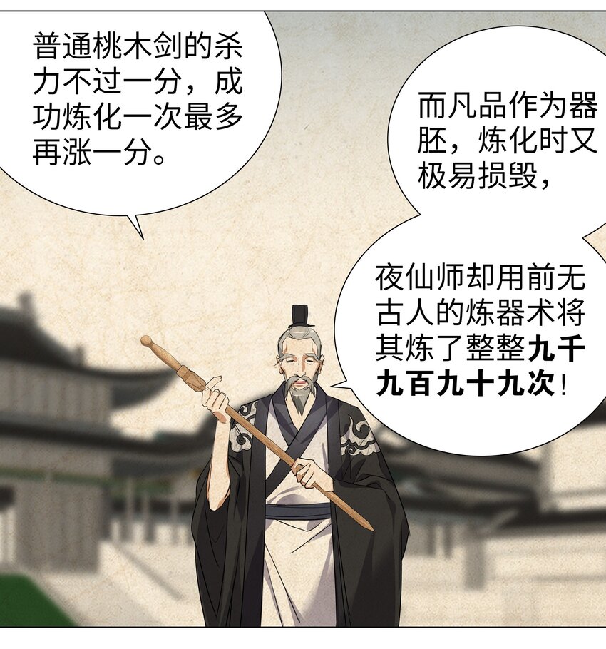 006 没境界也能英雄救美？26