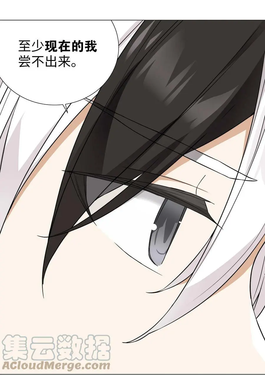 064 异国神子16
