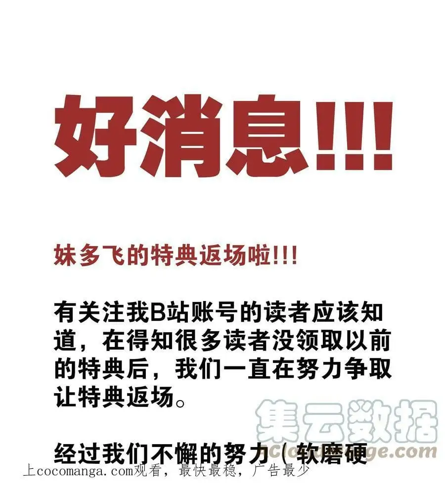 066 我当你兄弟，你……184