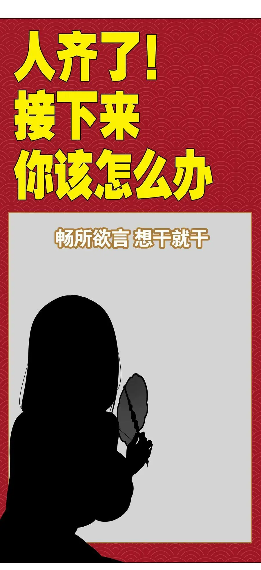066 我当你兄弟，你……178