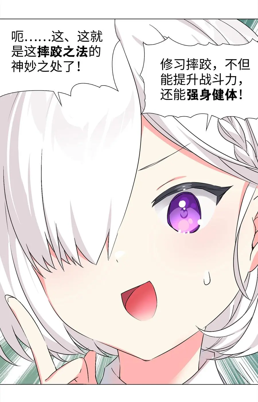 052 夜孤楼的气味42