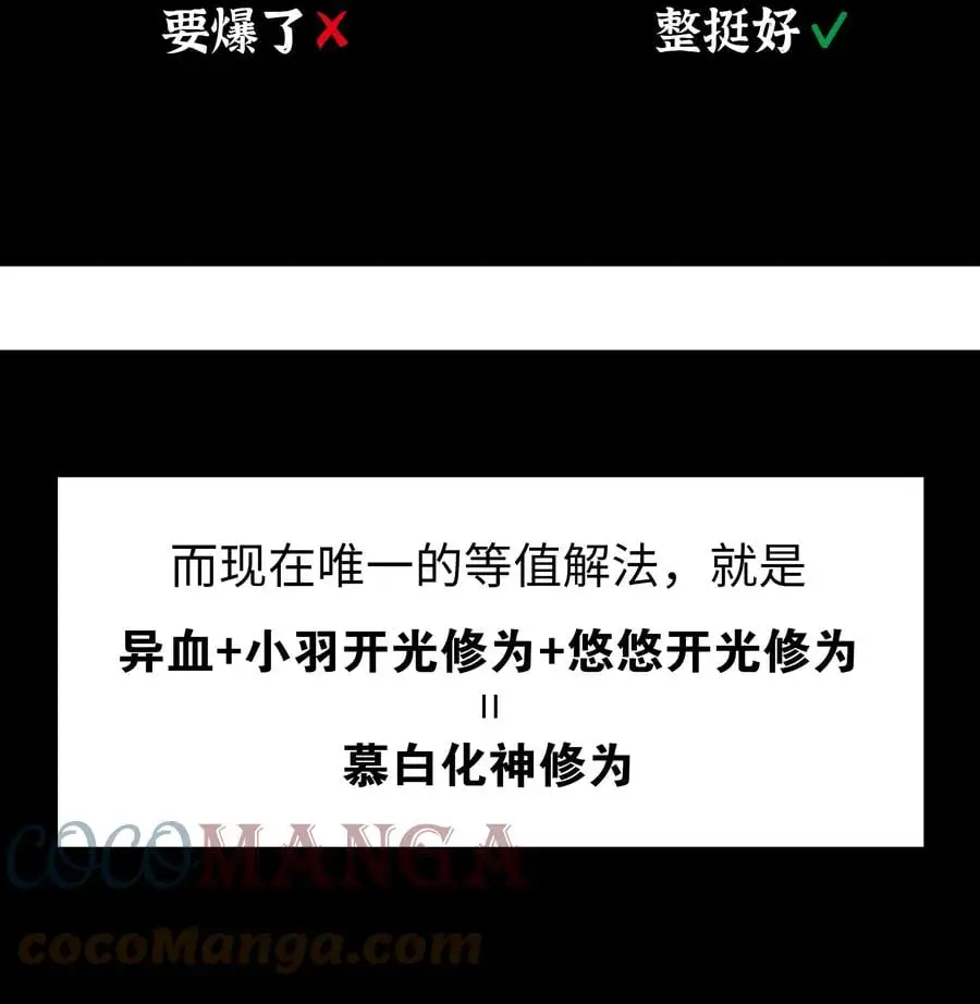 048 那就四修吧！56