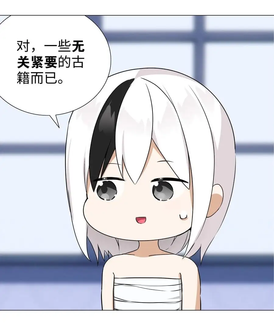 047 我是不是来得不是时候106