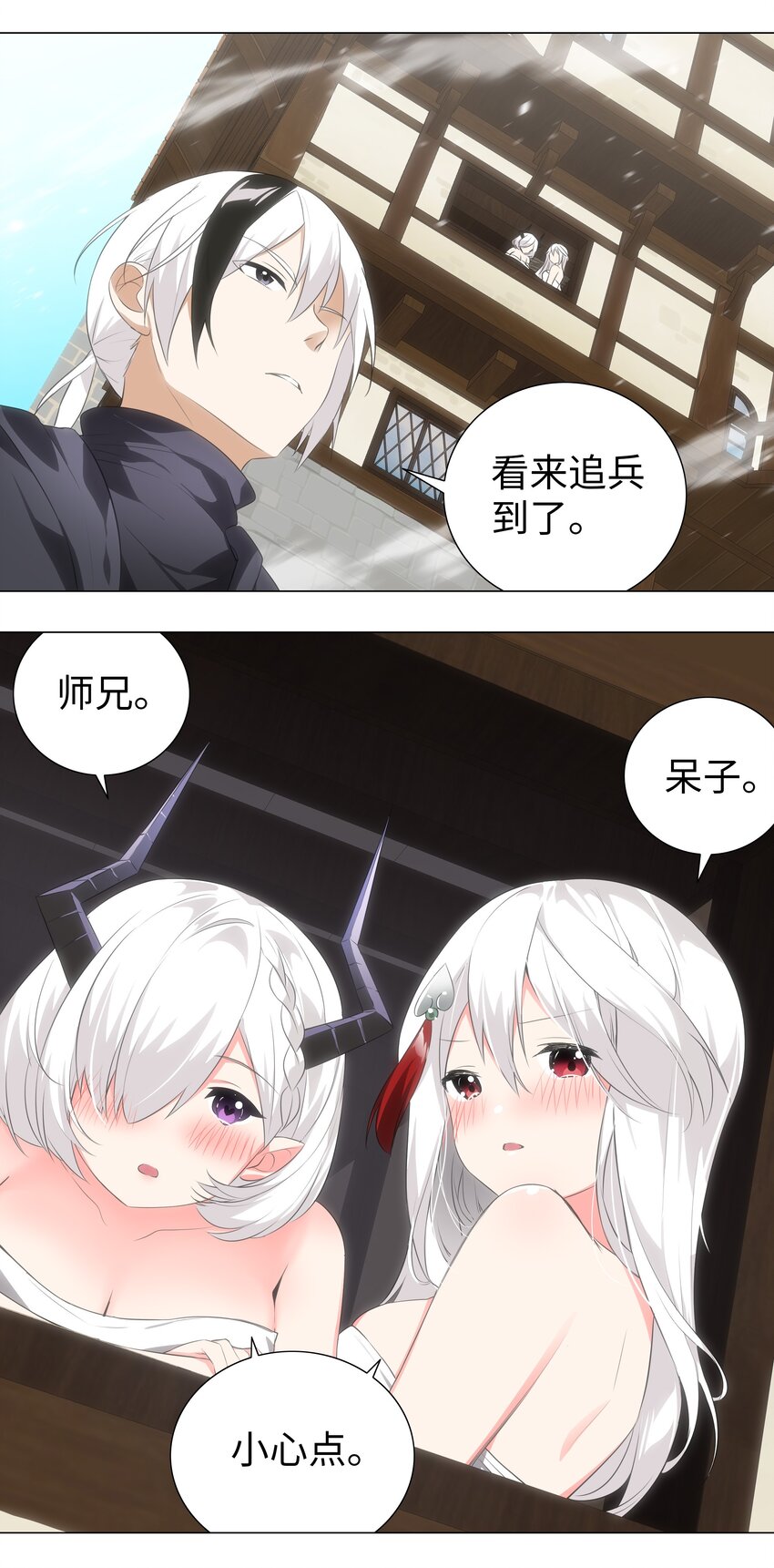 023 三修？三修！43