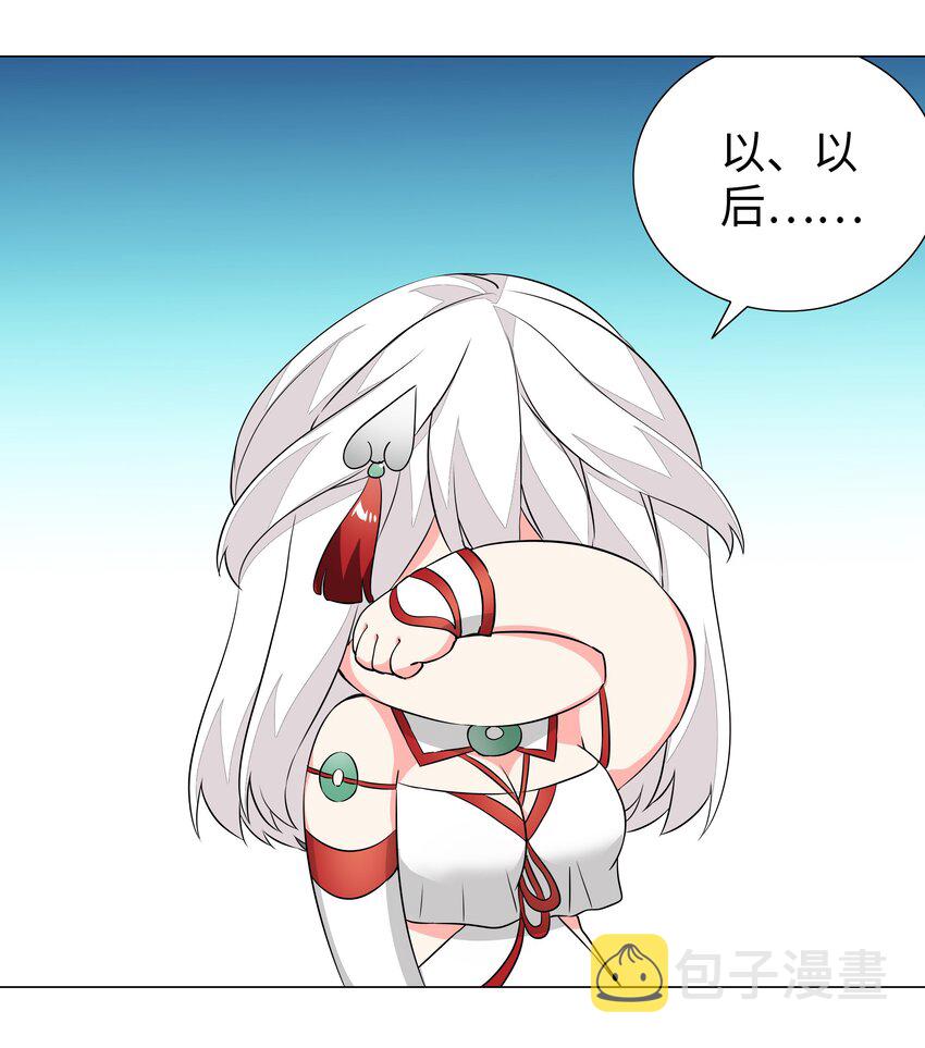 039 捅了魅魔窝24