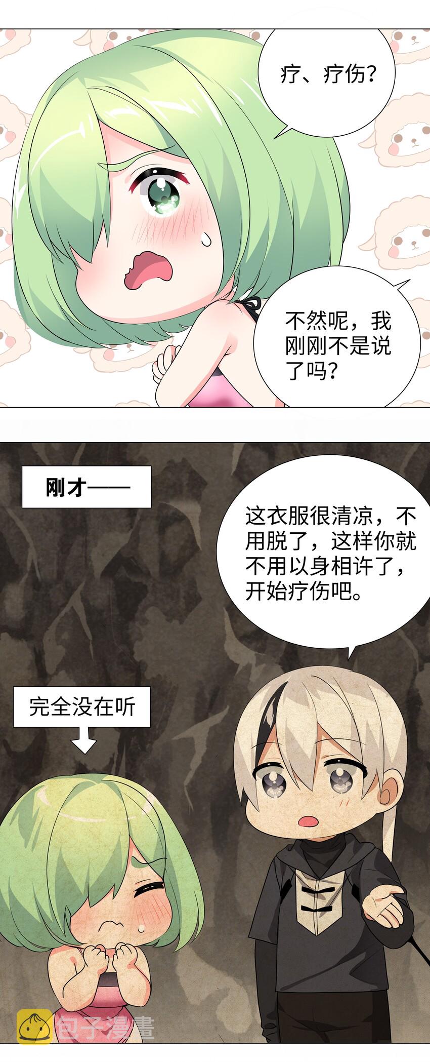 012 莉薇娅的第一次15