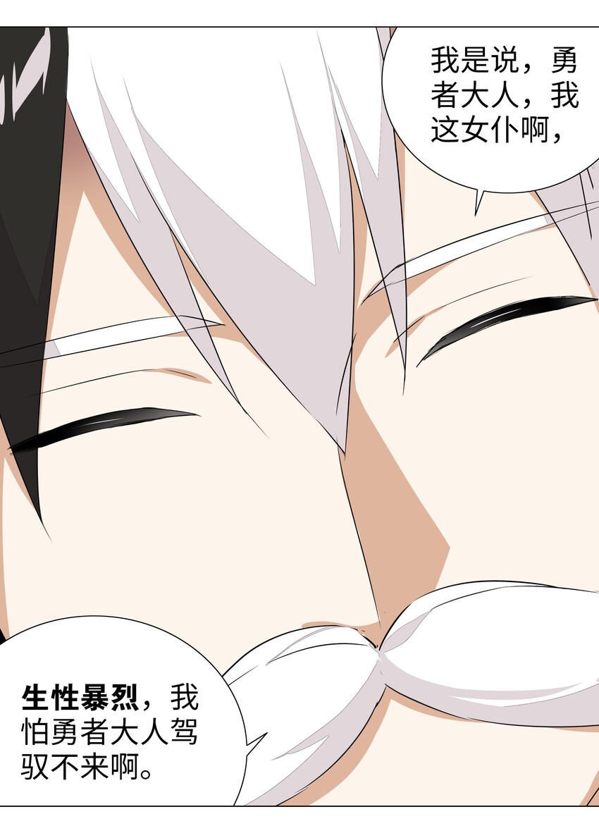 032 勇者大人脸开花9