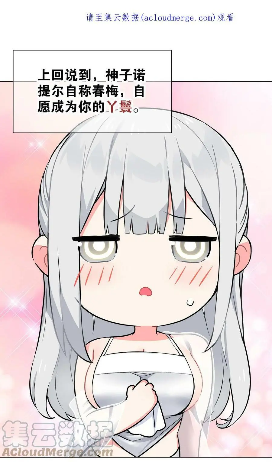 064 异国神子155
