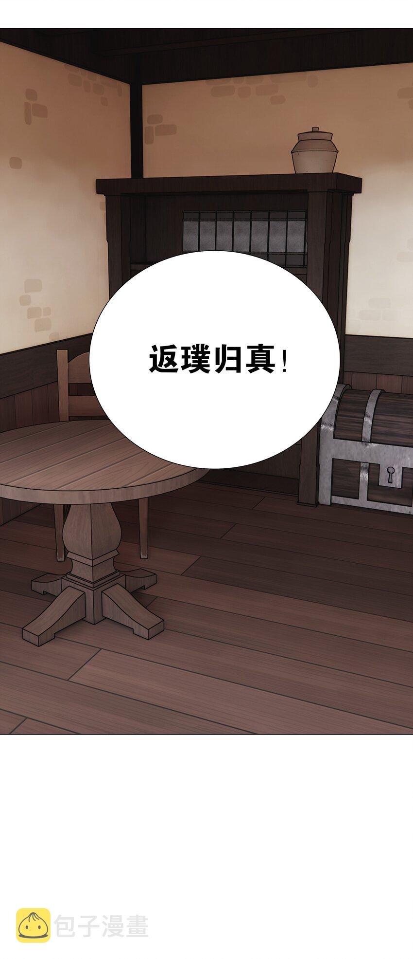 030 夜孤楼主人46