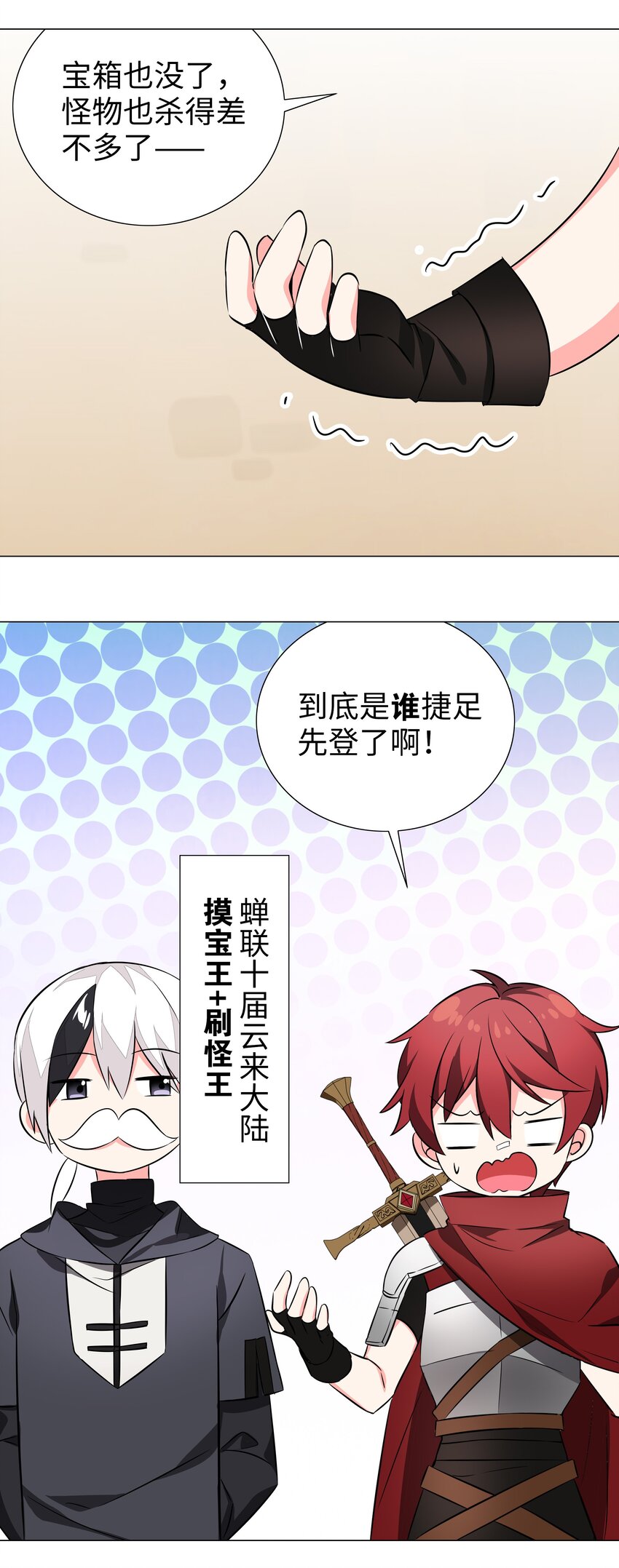031 别动我的女仆46