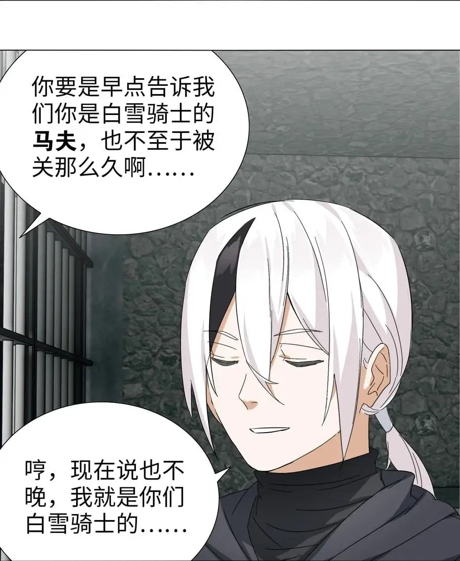 051 归还修为81