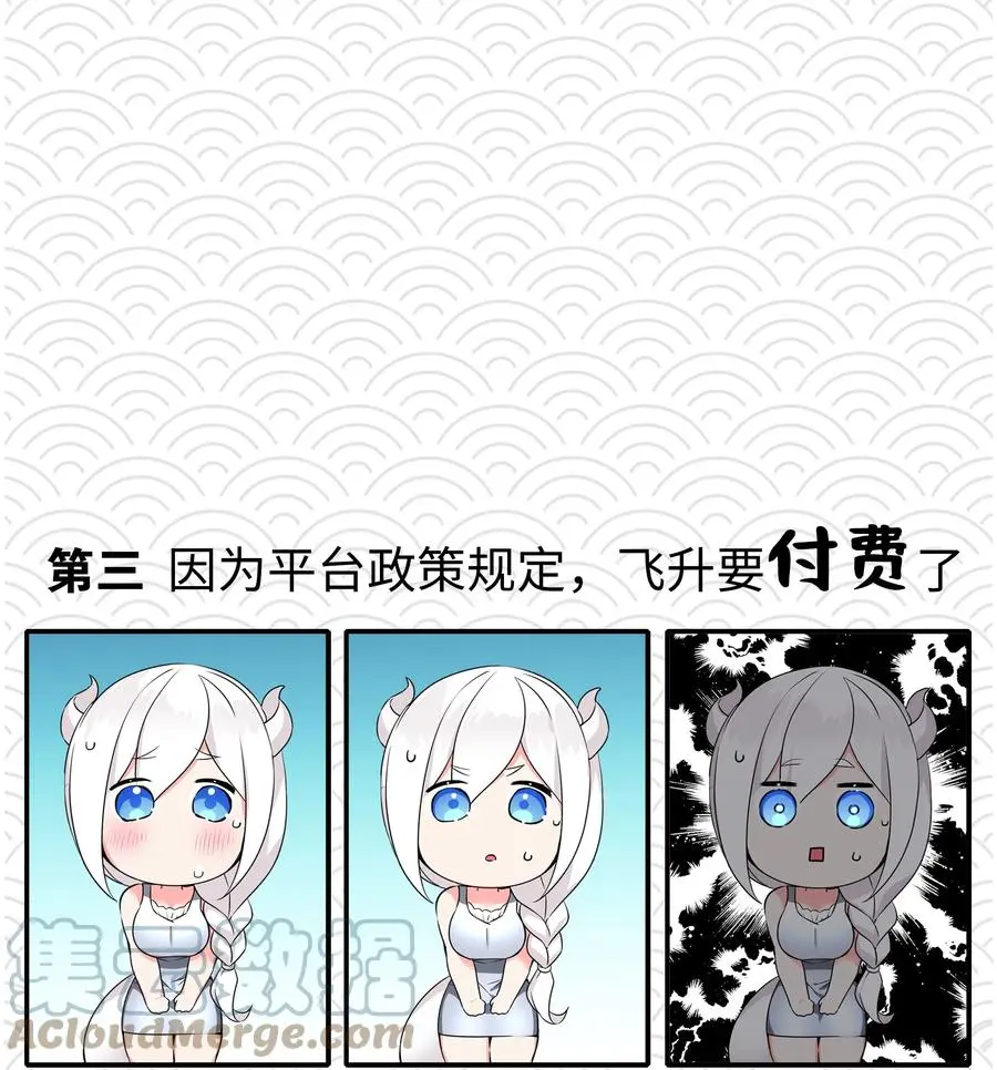 妹多飞 想说的话3