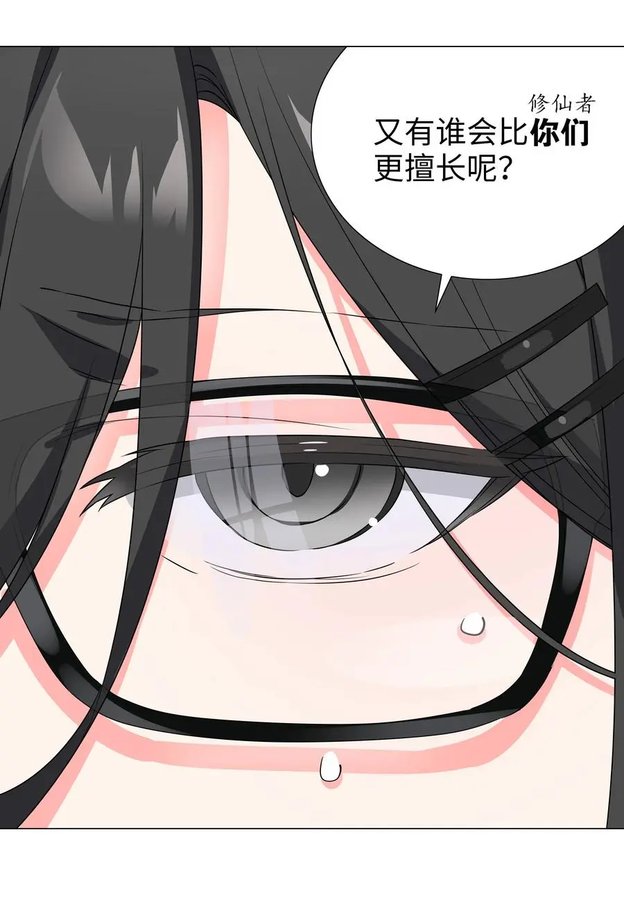 053 慕容玉琢51