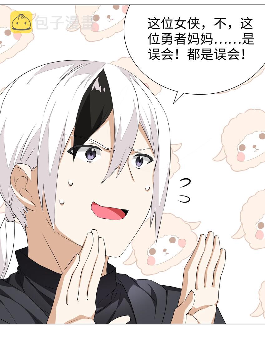 036 女侠不要啊2