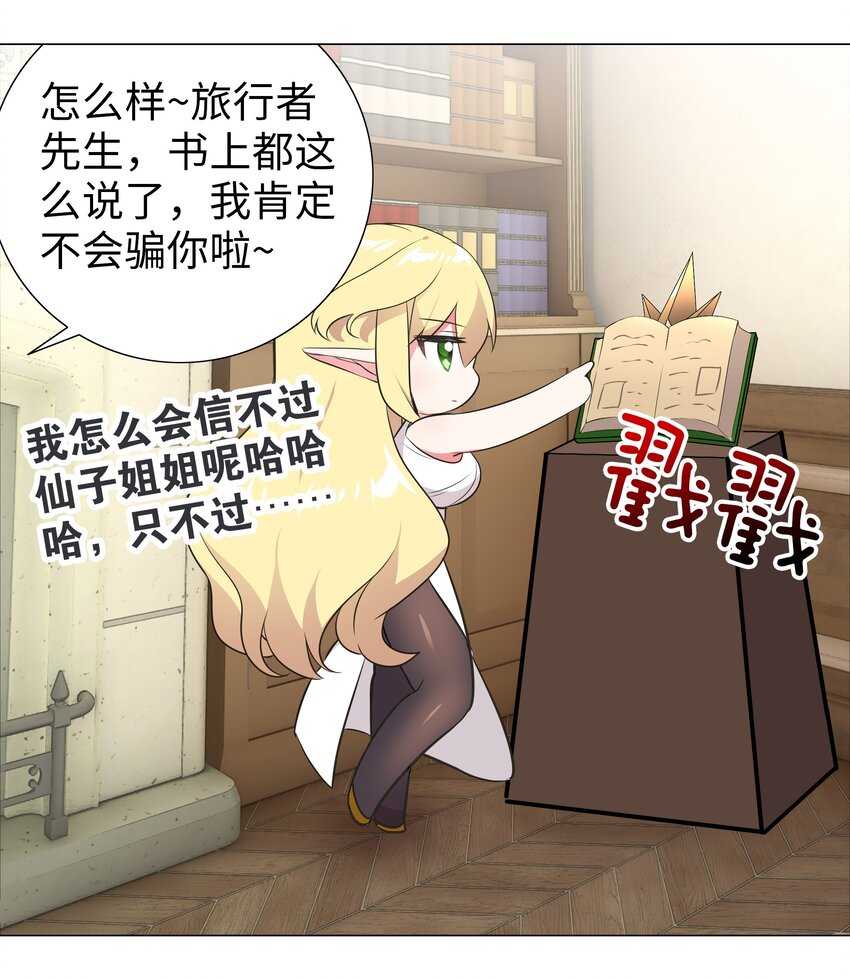 003 仙子姐姐放开我51