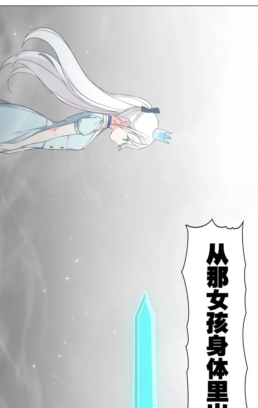 054 把你做成毒人18