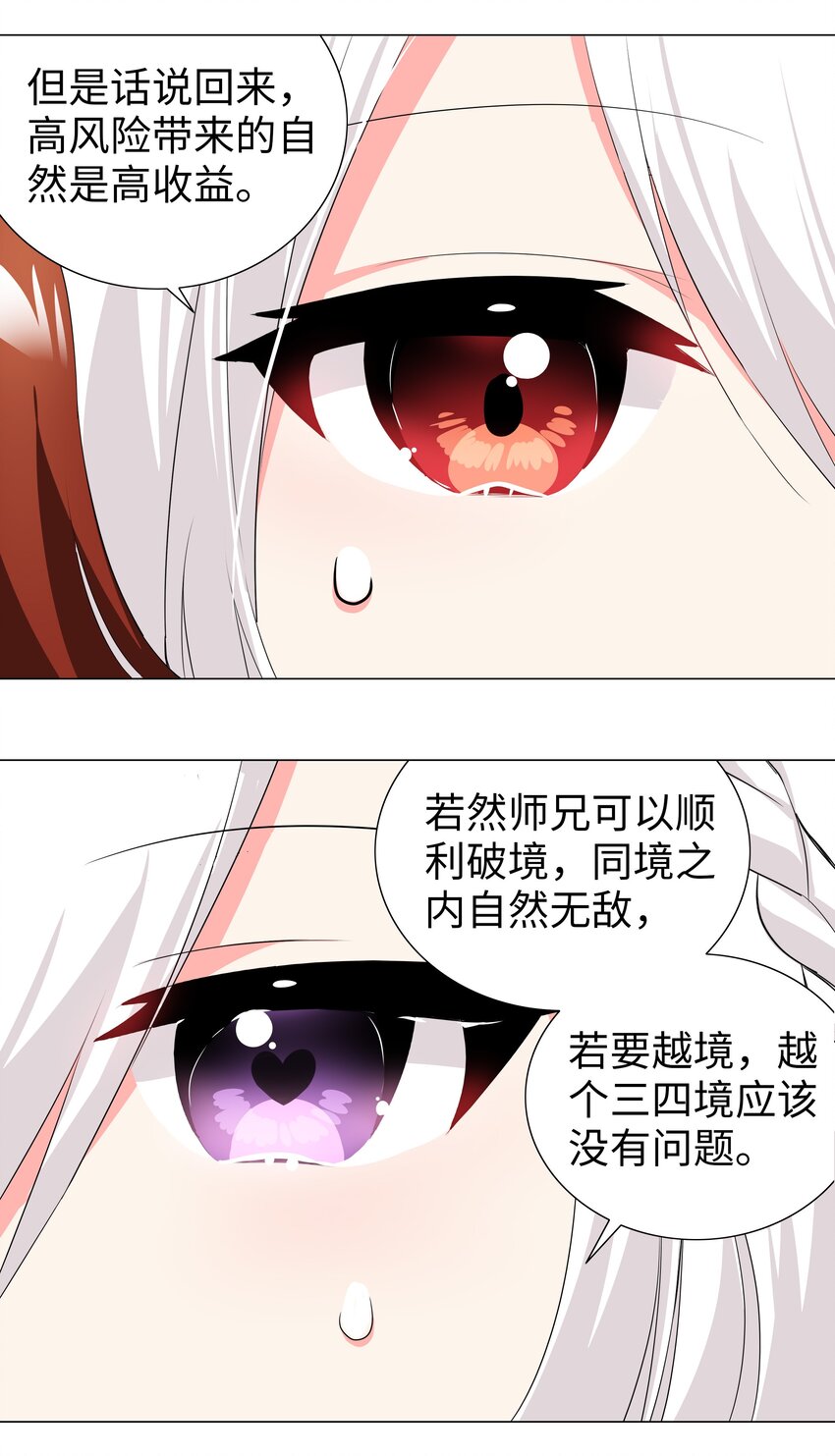 022 那就三修吧！33