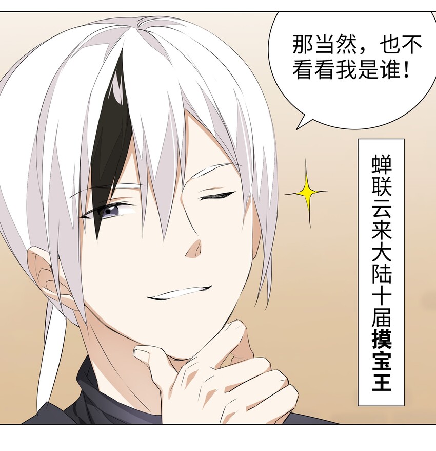 028 勇者大人加入战场25
