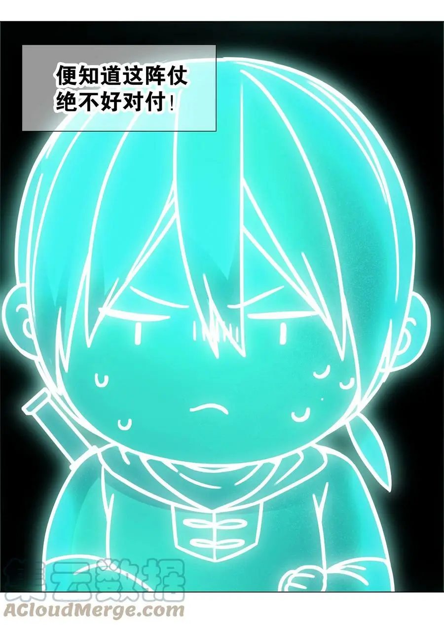 061 五修？五修！12