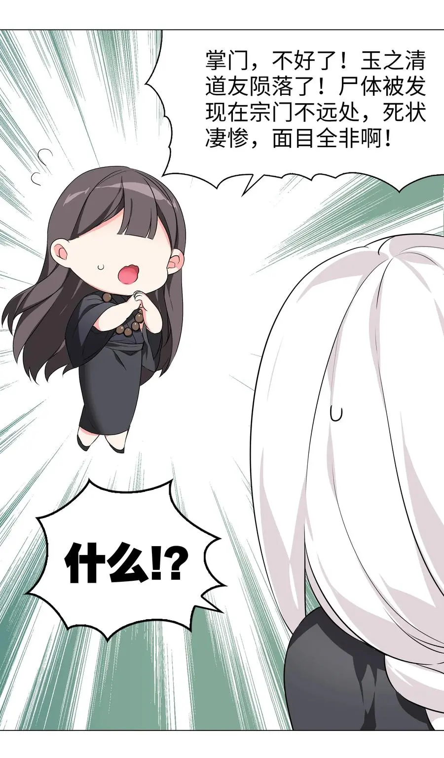 番外 云来往事（二）29