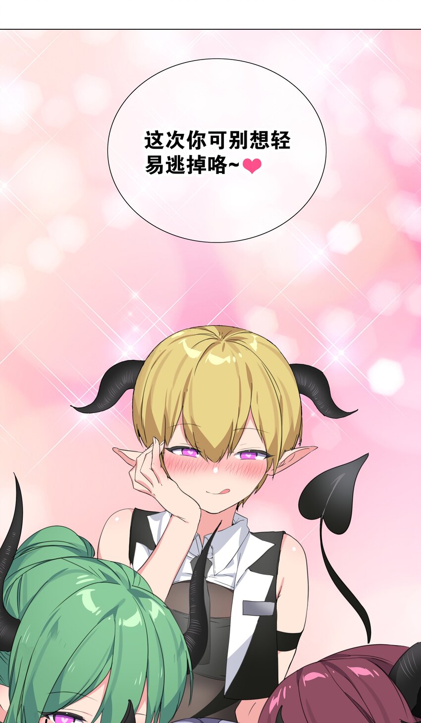 040 魅魔考核73
