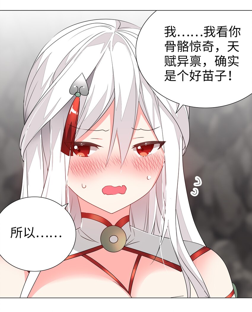 038 乖，叫师娘57