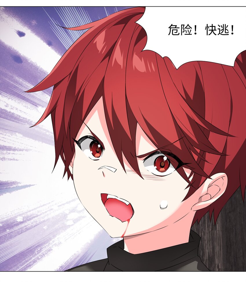 034 咕，杀了我！11