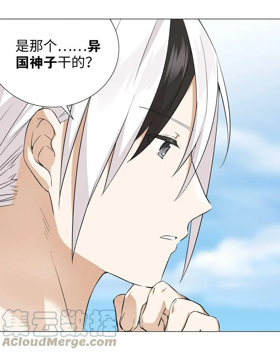 065 师兄玩得真花124