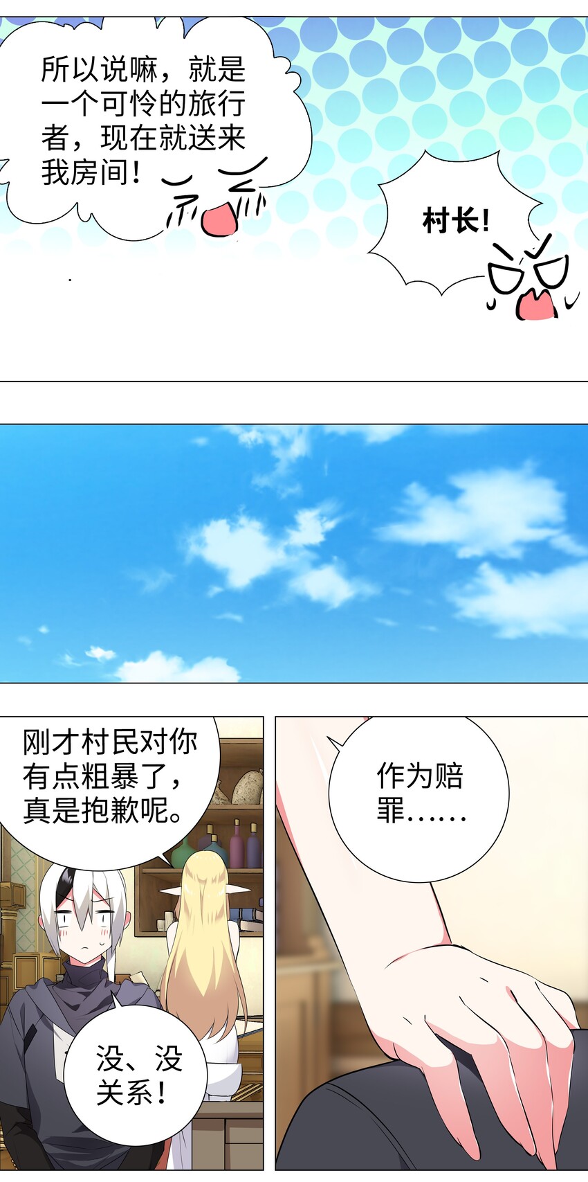 003 仙子姐姐放开我22