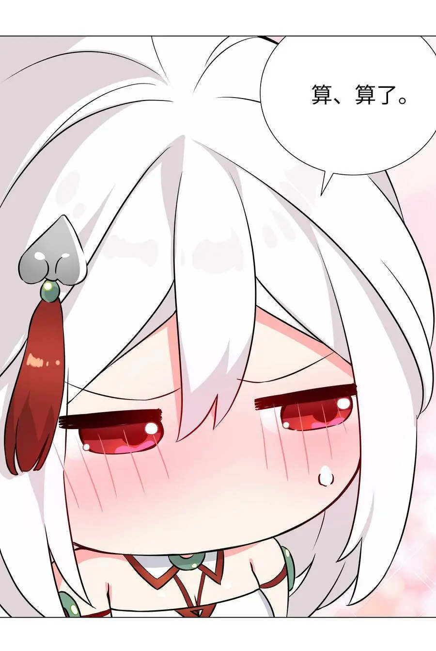 063 陆祈师祖85