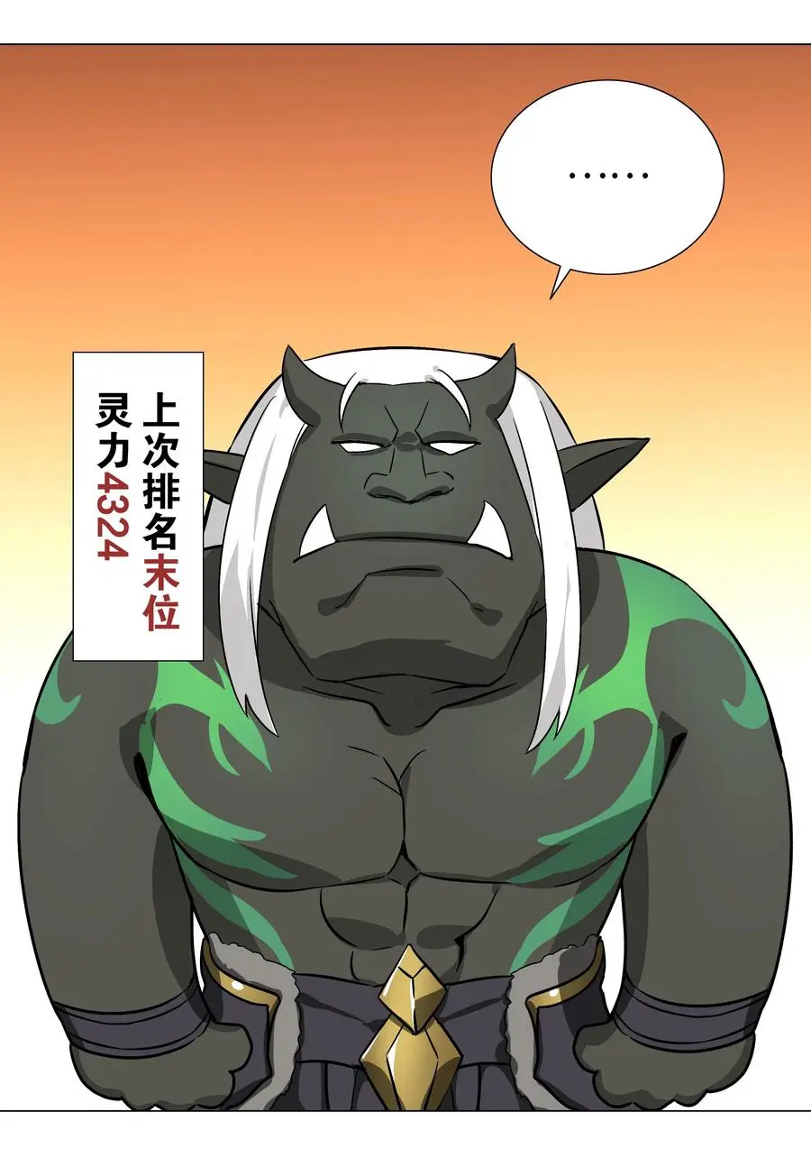 糟糕 男主性转了！？76