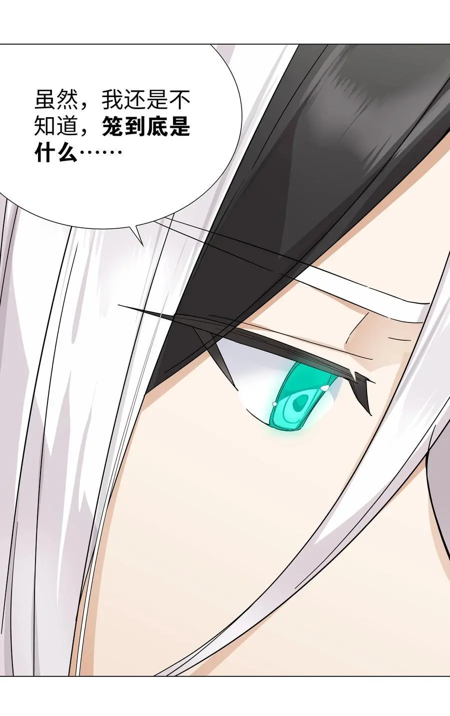 076 飞升境之上5