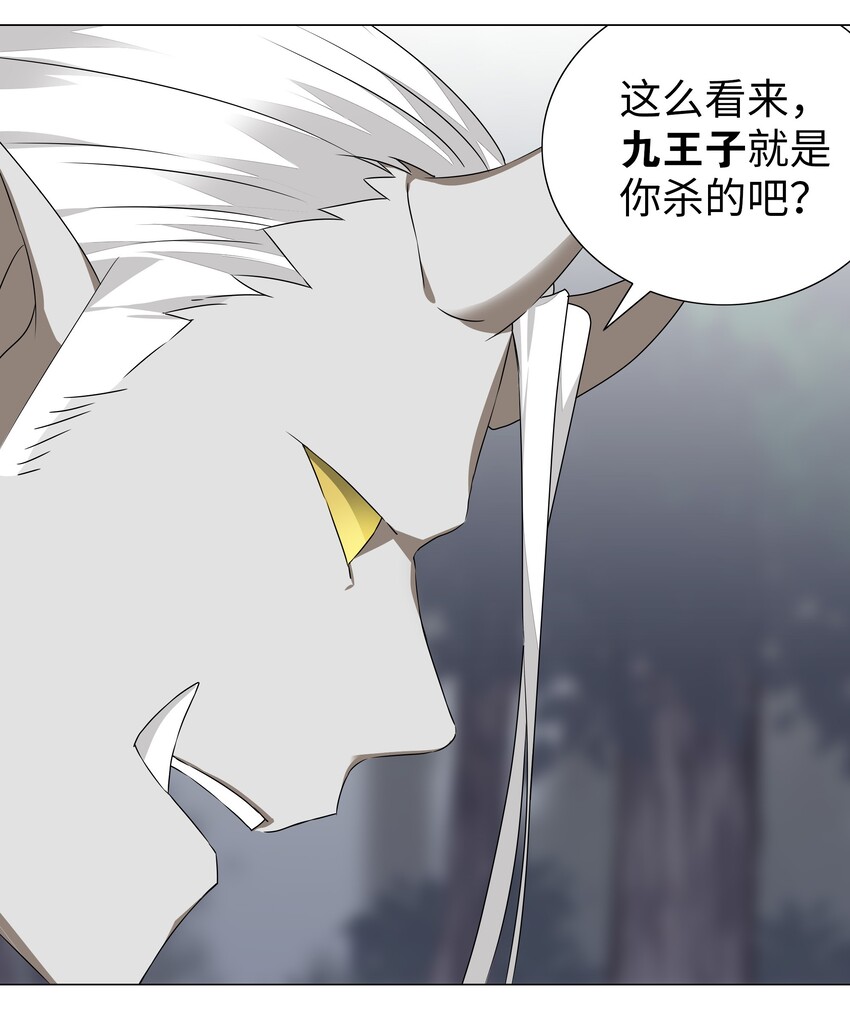 034 咕，杀了我！2