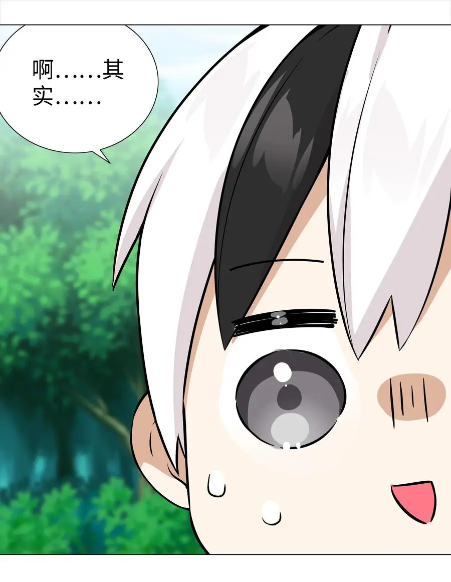 050 女神、姬骑士、女徒弟与师娘们81