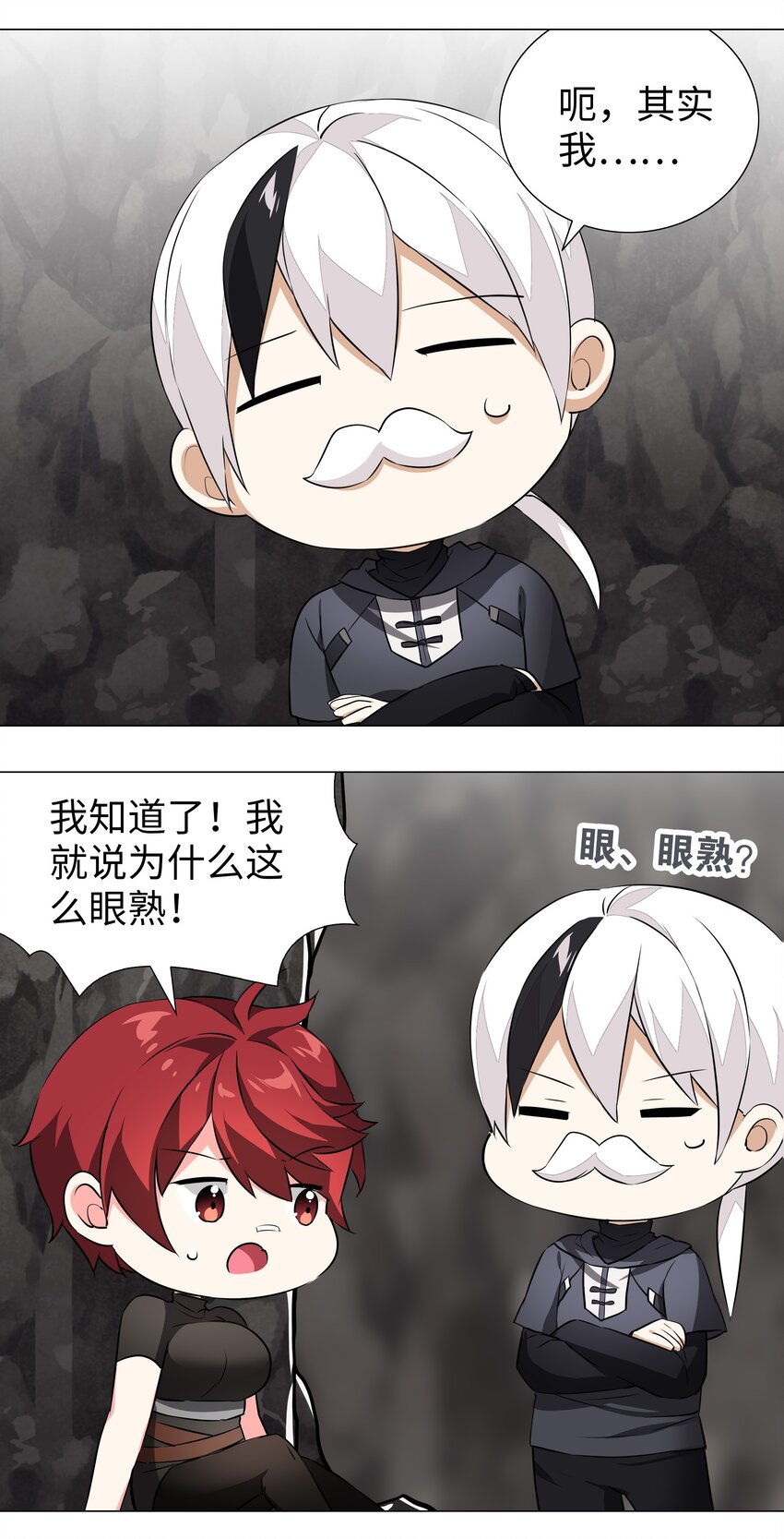 034 咕，杀了我！45