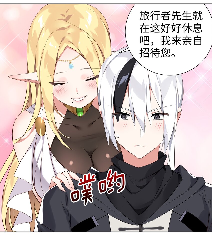 003 仙子姐姐放开我23