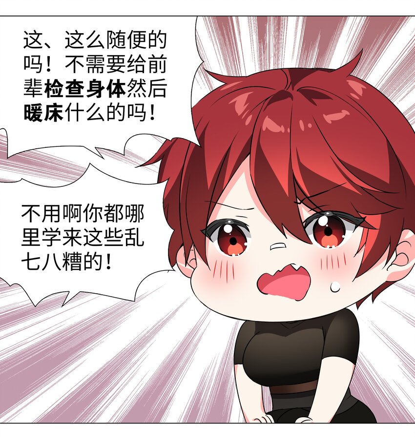 038 乖，叫师娘22