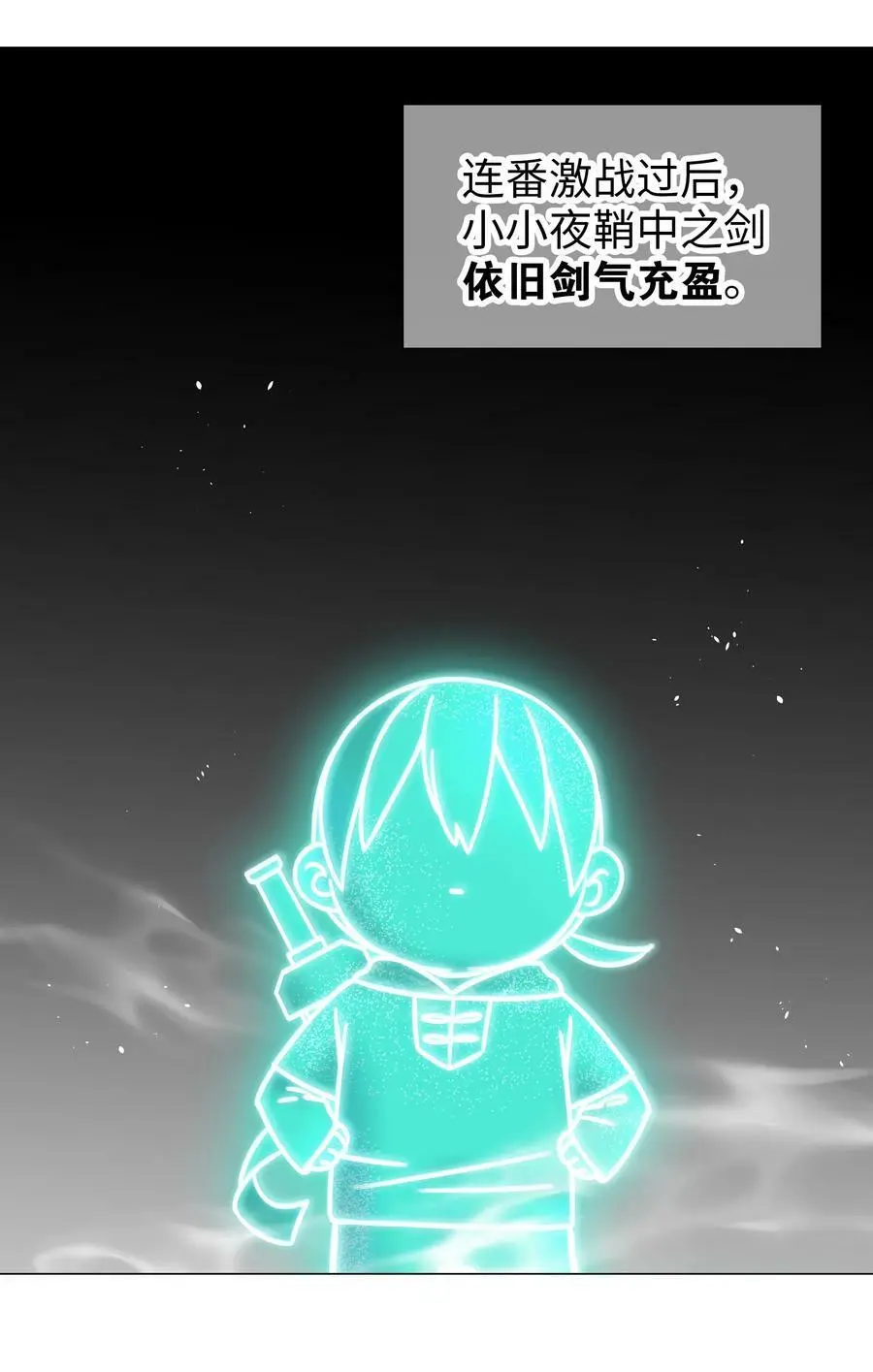 061 五修？五修！53