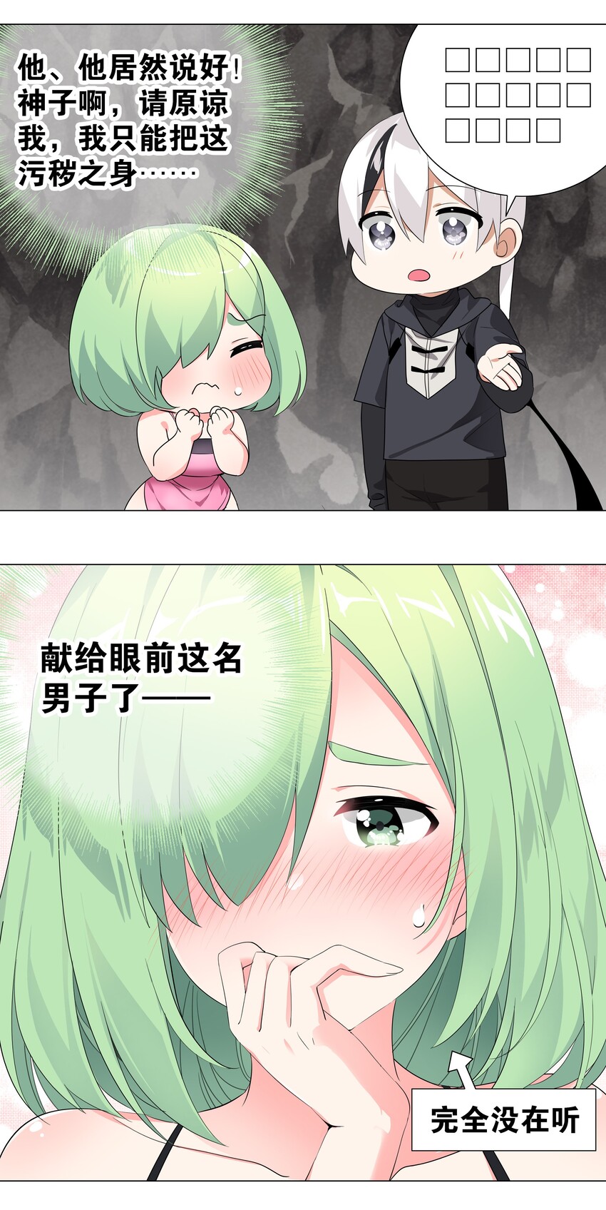 012 莉薇娅的第一次6