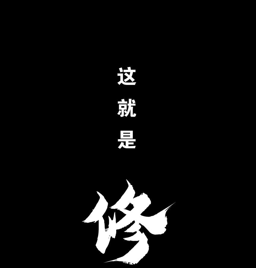 025 那就来一剑罢88