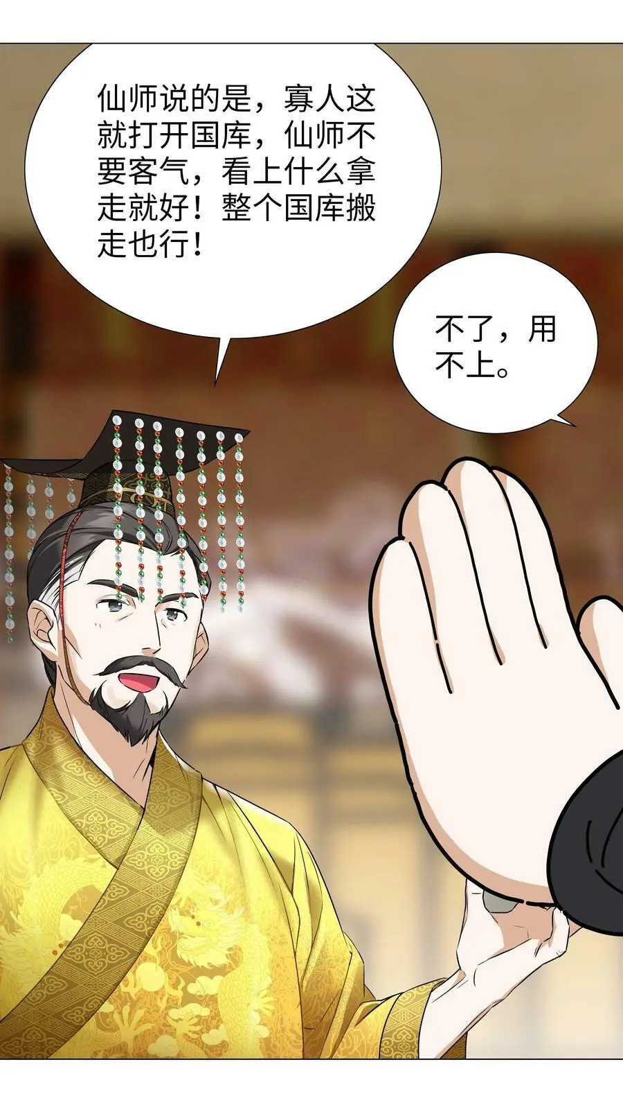 066 我当你兄弟，你……82