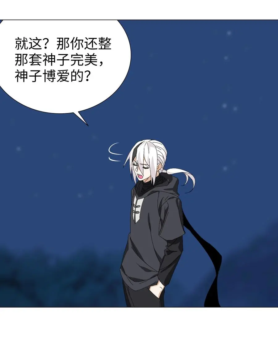 042 你们老大我都斩过38