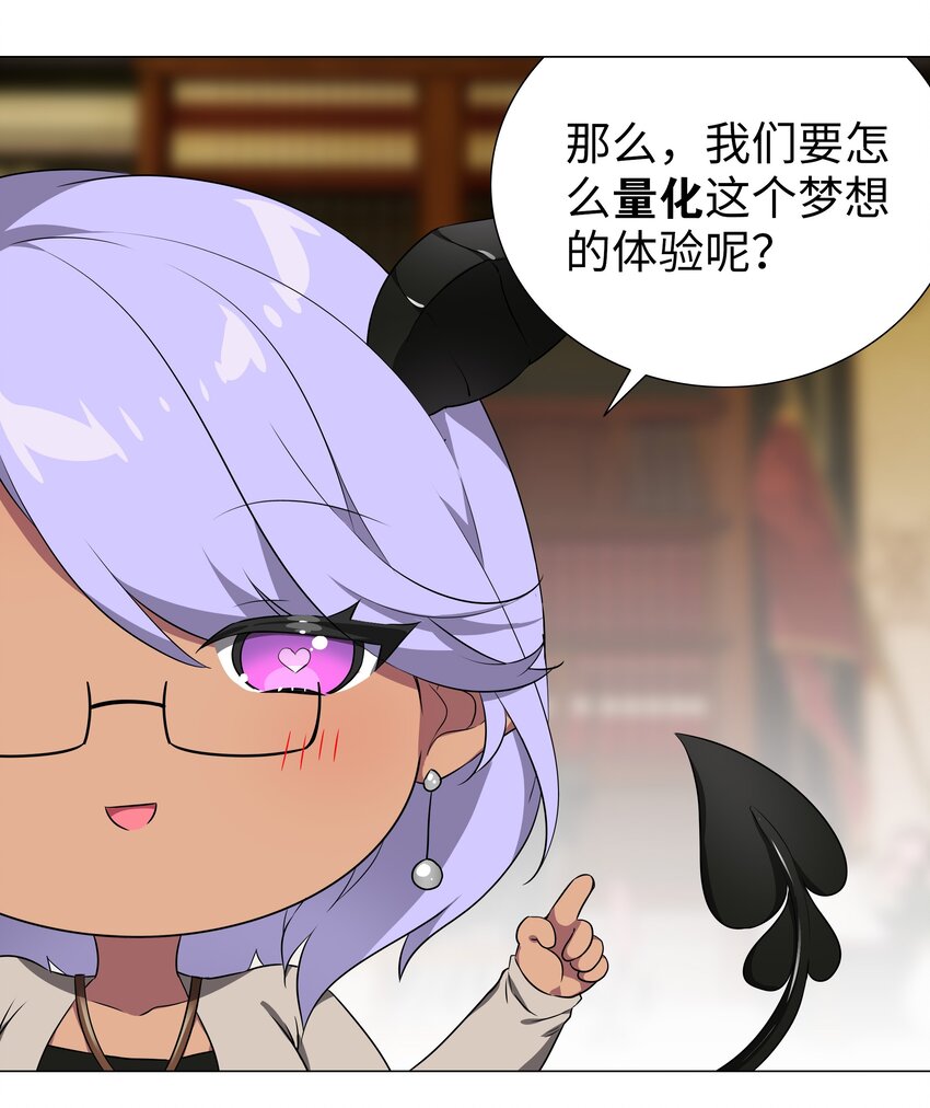 040 魅魔考核24