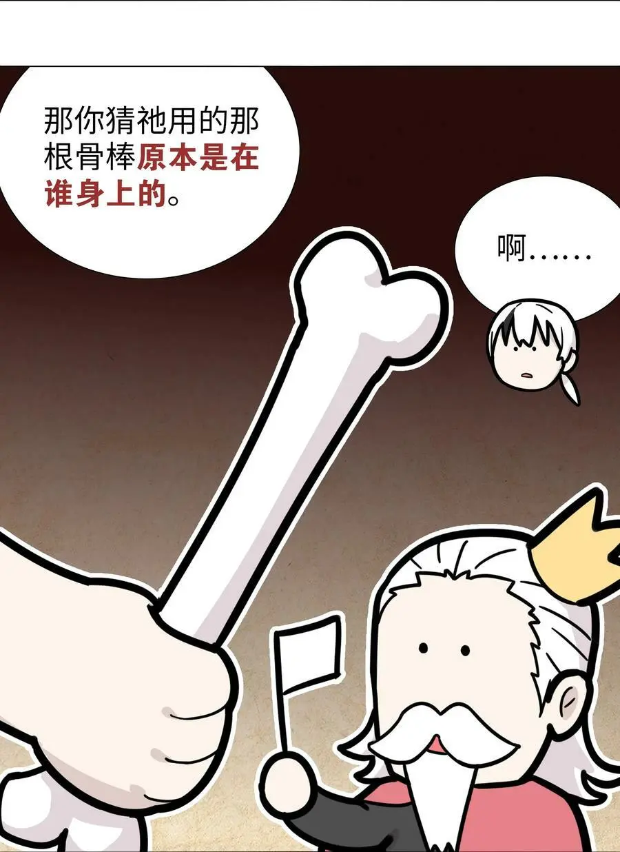 064 异国神子77