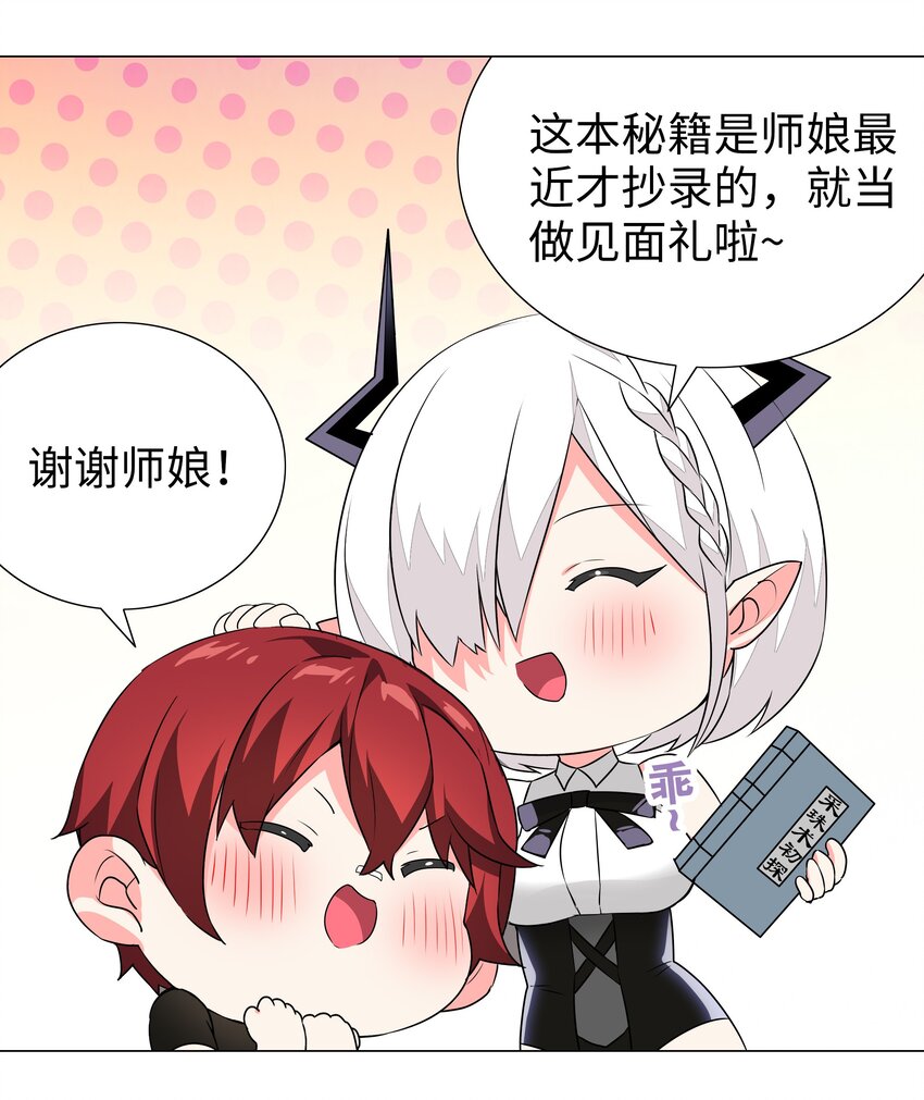 038 乖，叫师娘55