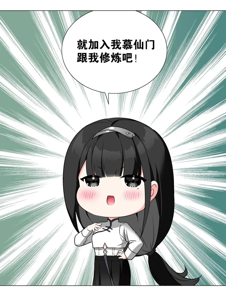 糟糕 男主性转了！？35