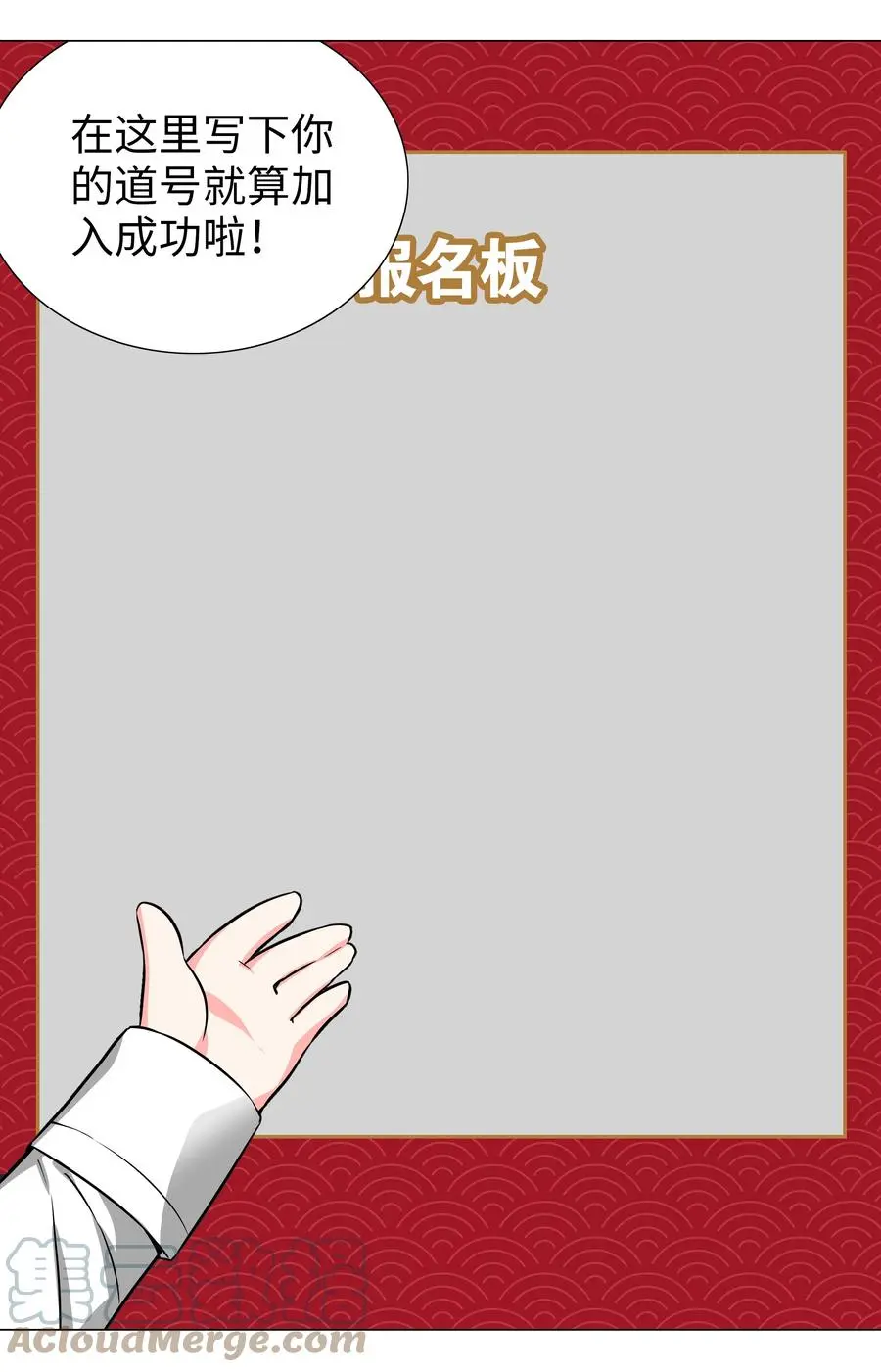 糟糕 男主性转了！？36